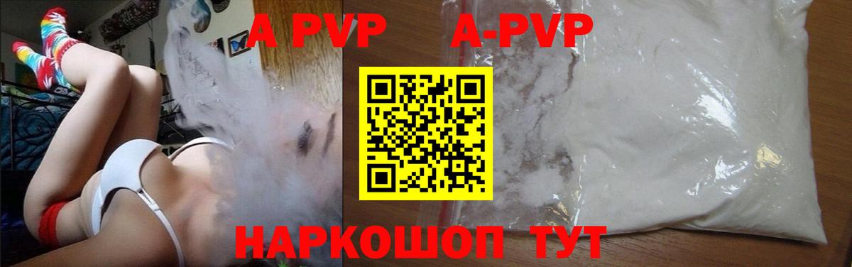 A PVP  Вход с VPN  А ПВП Соль  Камышлов  Alpha PVP Соль 