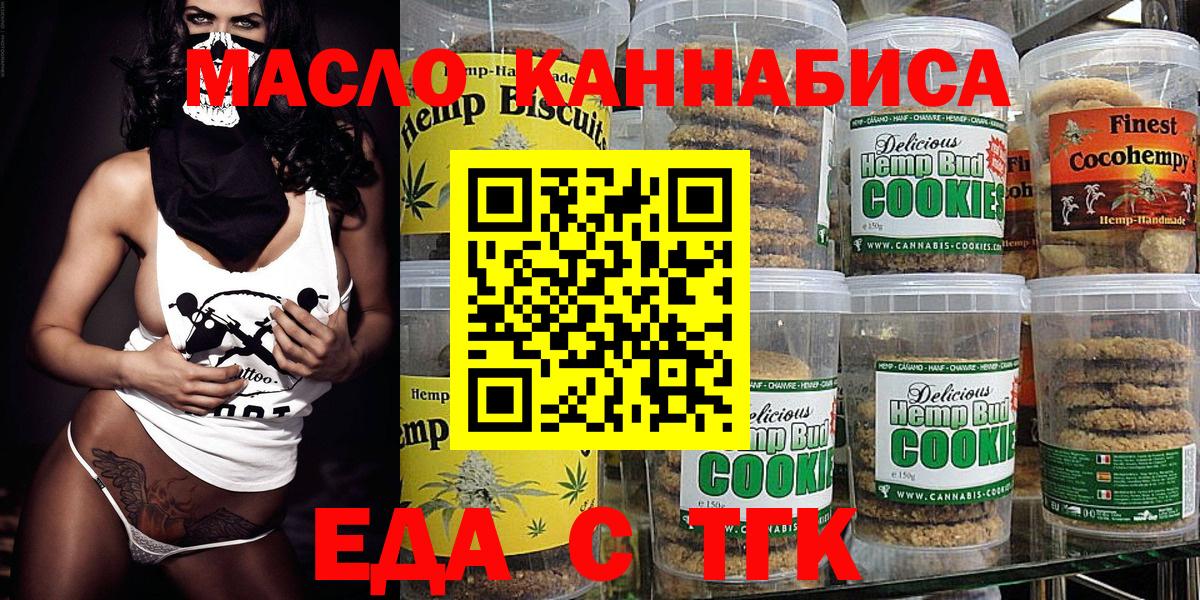 Canna-Cookies конопля Камышлов