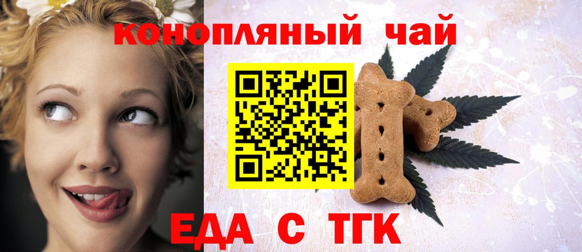 Камышлов  Cannafood конопля  Вход с VPN 