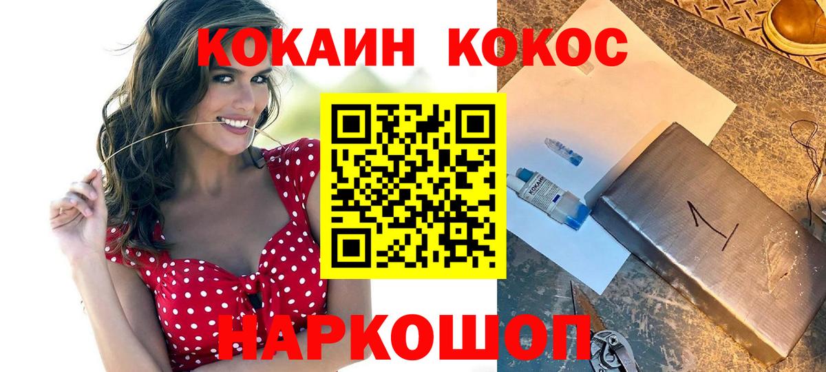Cocaine FishScale Камышлов
