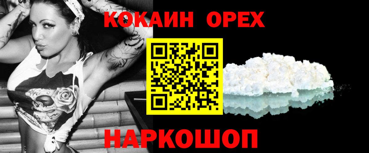 Камышлов  КОКАИН Перу  Вход с VPN  КОКАИН Колумбийский 