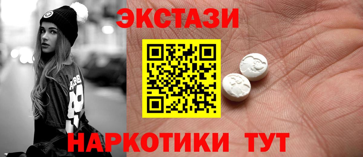 где найти наркотики  Экстази Cube  Ecstasy круглые  Вход с VPN  Камышлов 