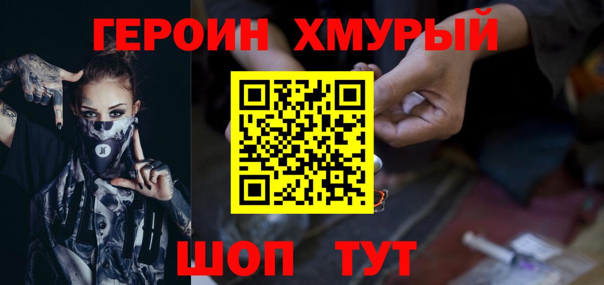 ГЕРОИН Афган Камышлов