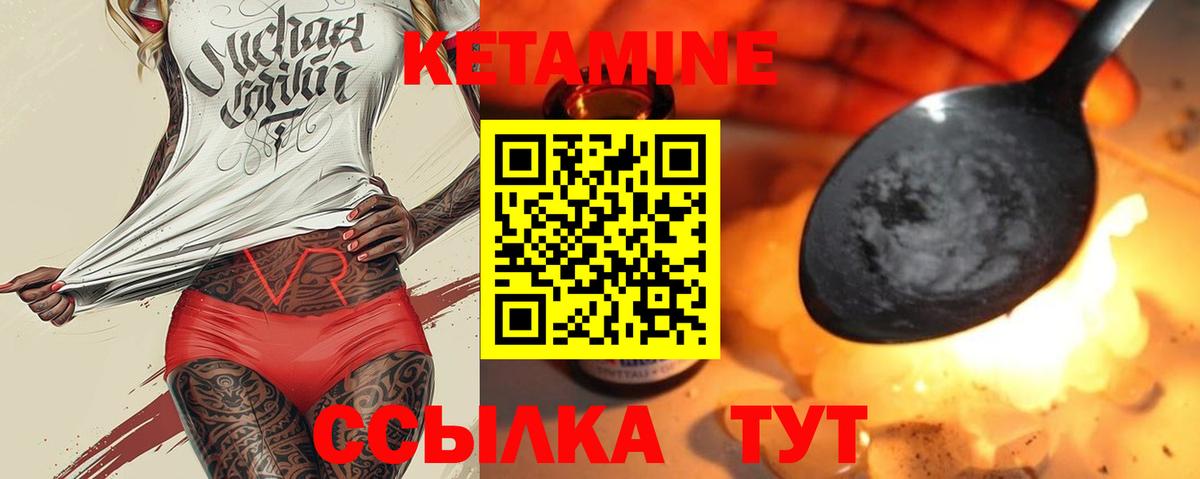 Кетамин VHQ  Кетамин VHQ  Камышлов  Вход с VPN 
