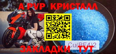 молекула духа Комсомольск-на-Амуре