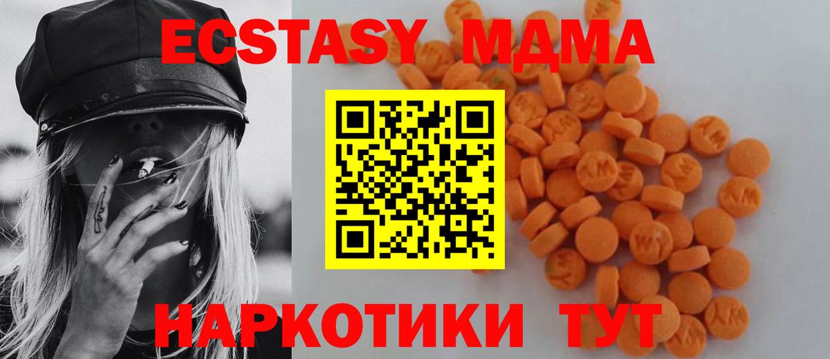MDMA Molly Камышлов