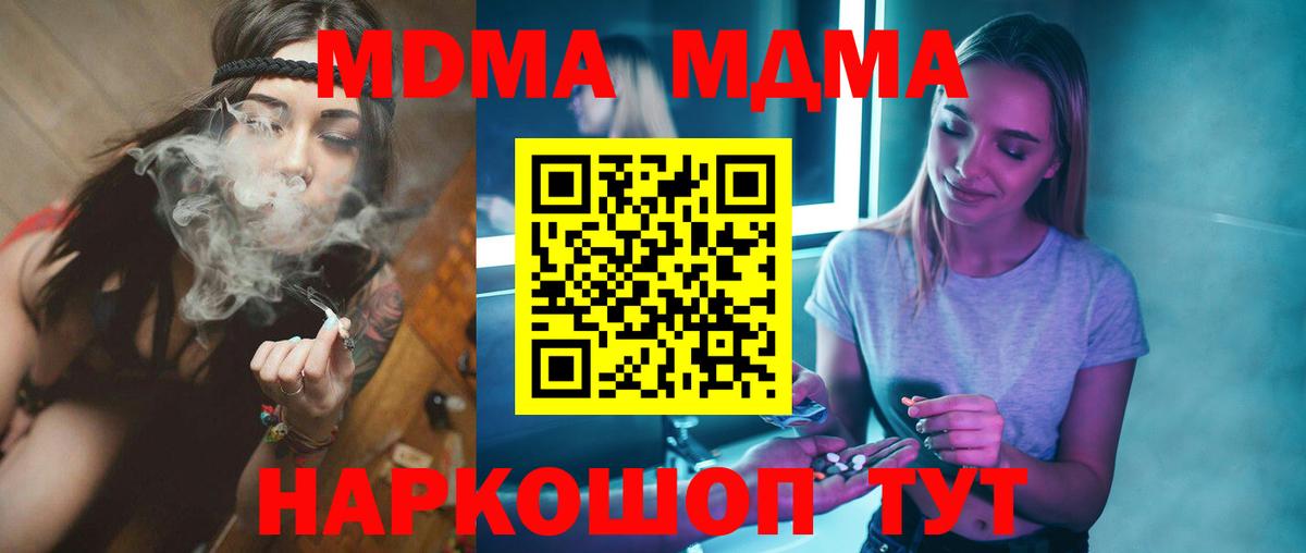 Камышлов  MDMA Molly  Вход с VPN  MDMA Molly 