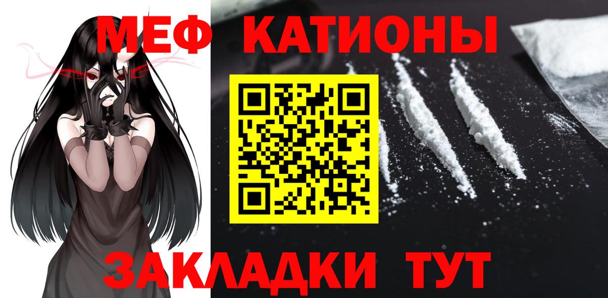 МЯУ-МЯУ мяу мяу  Вход с VPN  Камышлов  МЕФ VHQ 