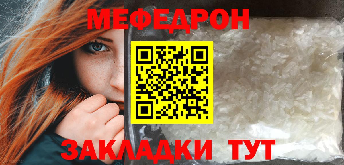 МЕФ  Камышлов