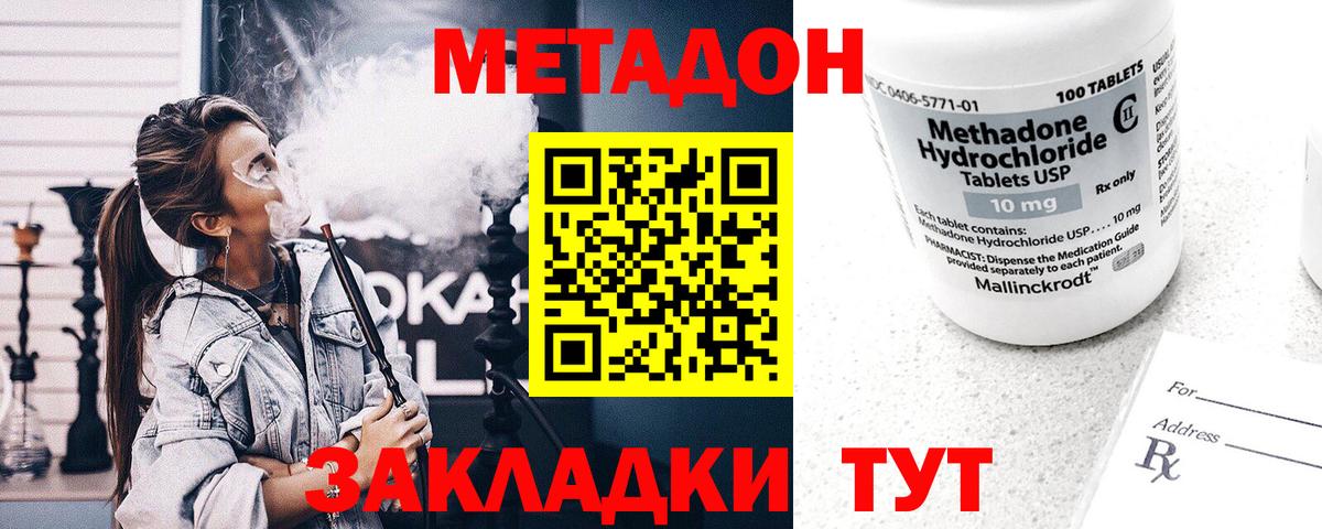Камышлов  МЕТАДОН кристалл  Вход с VPN 