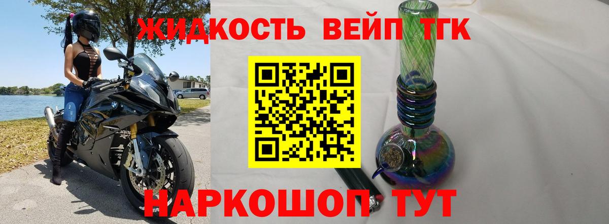 ТГК жижа  Дистиллят ТГК Wax  Вход с VPN  Камышлов 